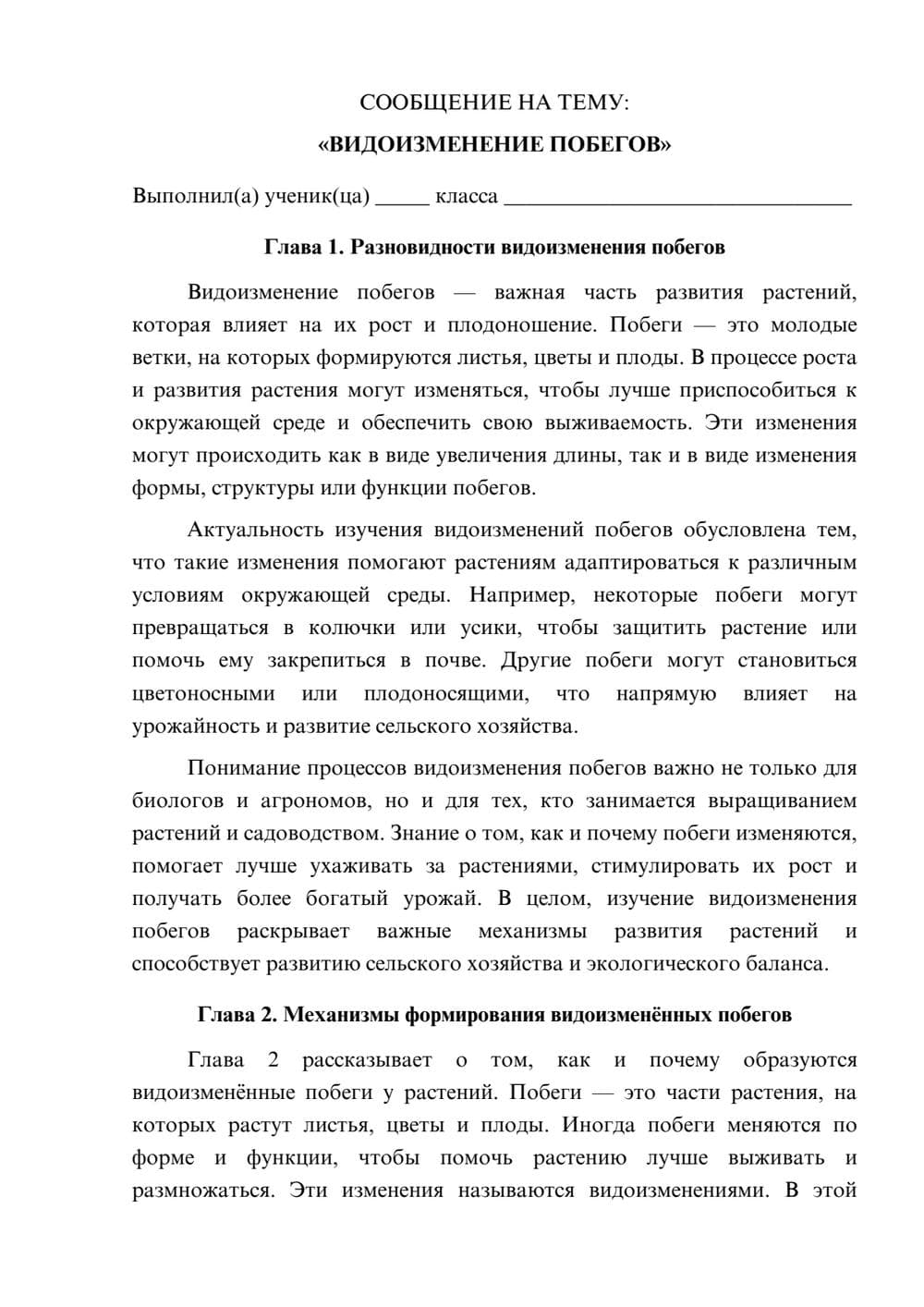 Предпросмотр сообщения 1