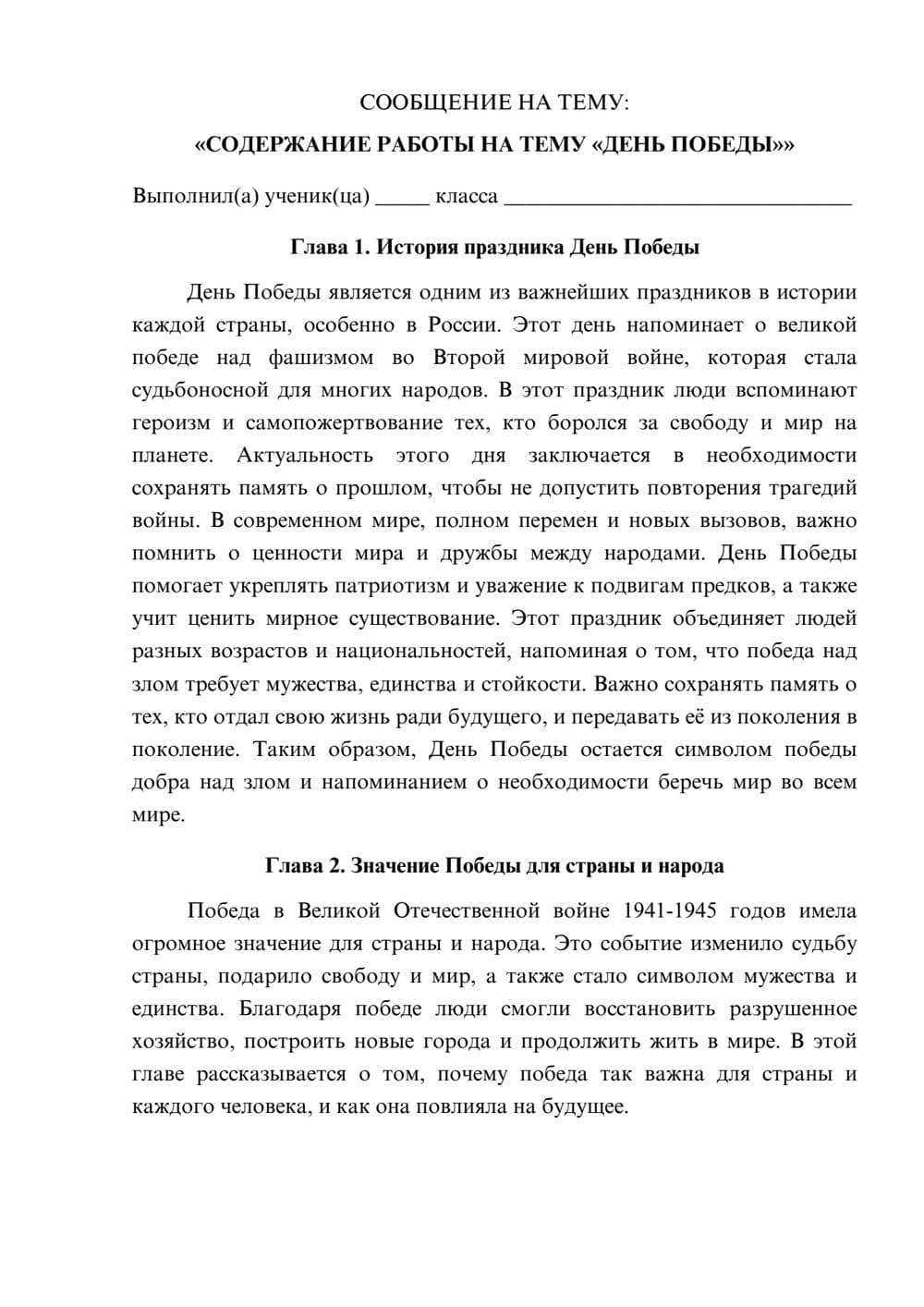 Предпросмотр сообщения 1