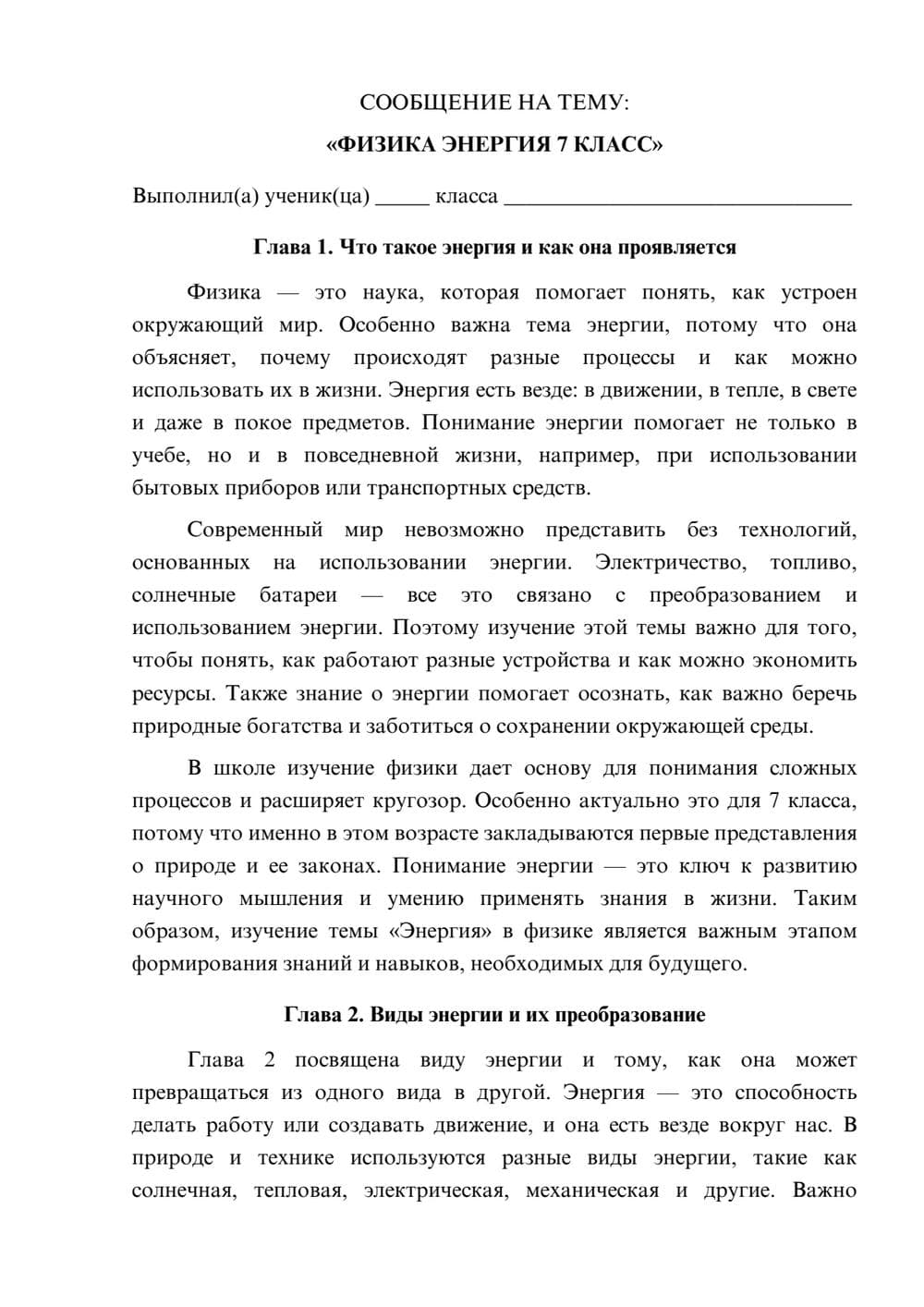 Предпросмотр сообщения 1