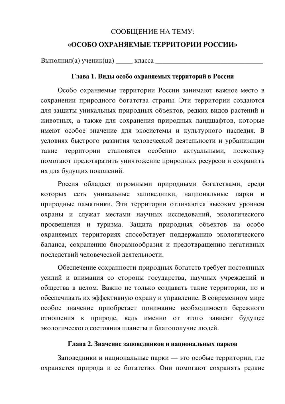Предпросмотр сообщения 1