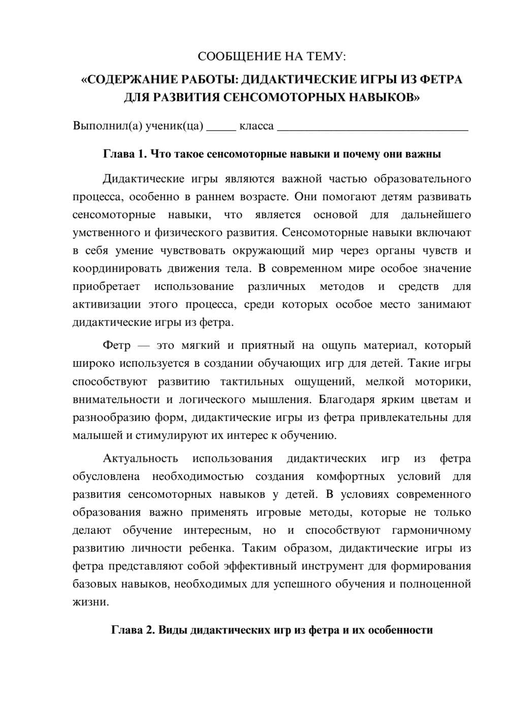 Предпросмотр сообщения 1