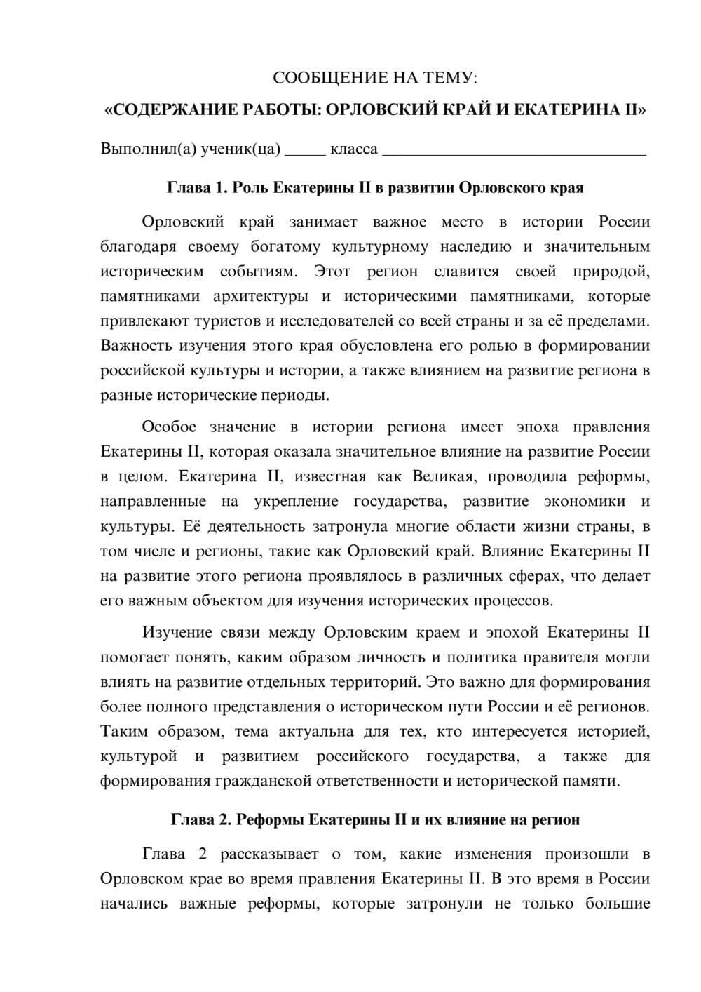 Предпросмотр сообщения 1