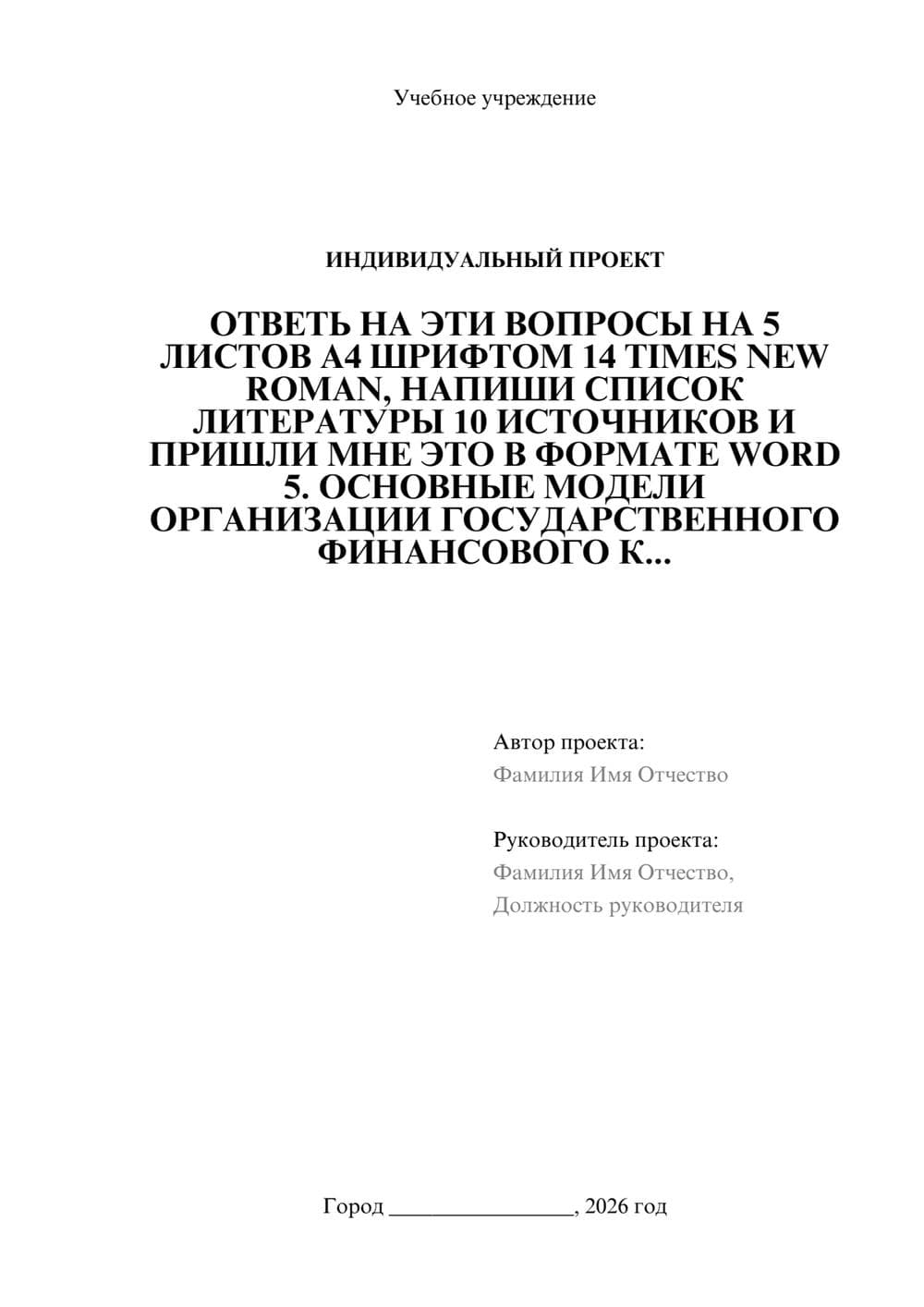 Предпросмотр проекта 1