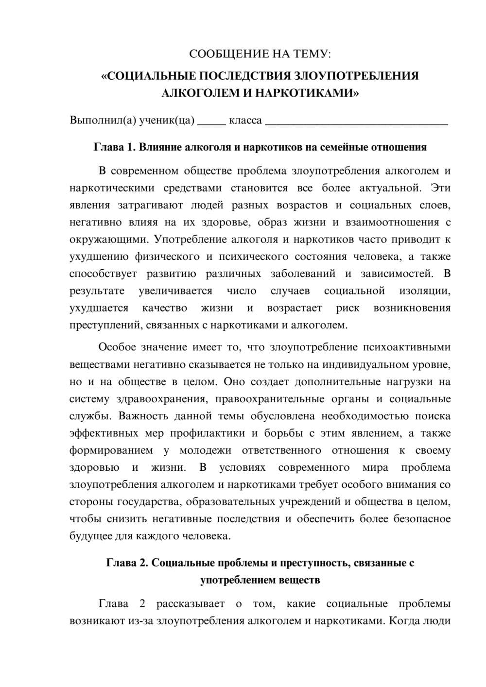 Предпросмотр сообщения 1