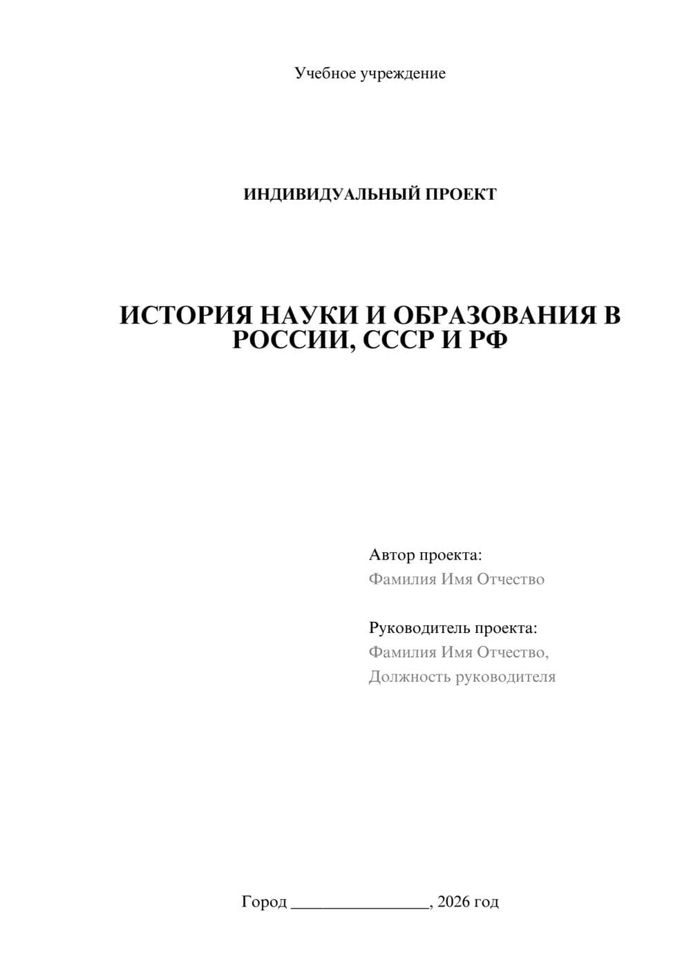 Предпросмотр проекта 1