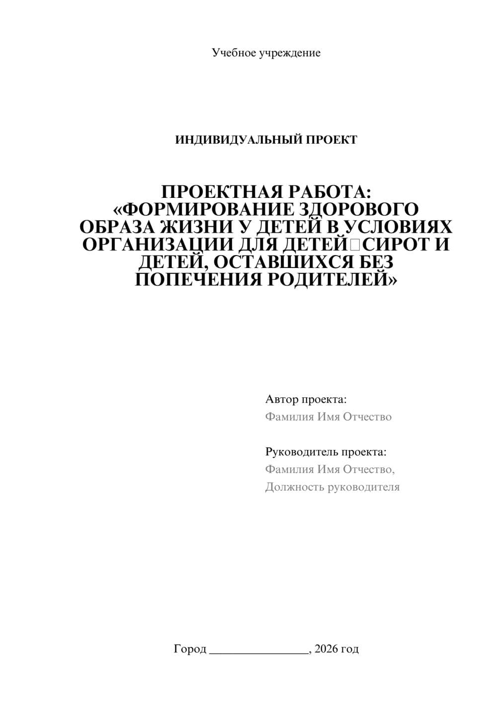 Предпросмотр проекта 1