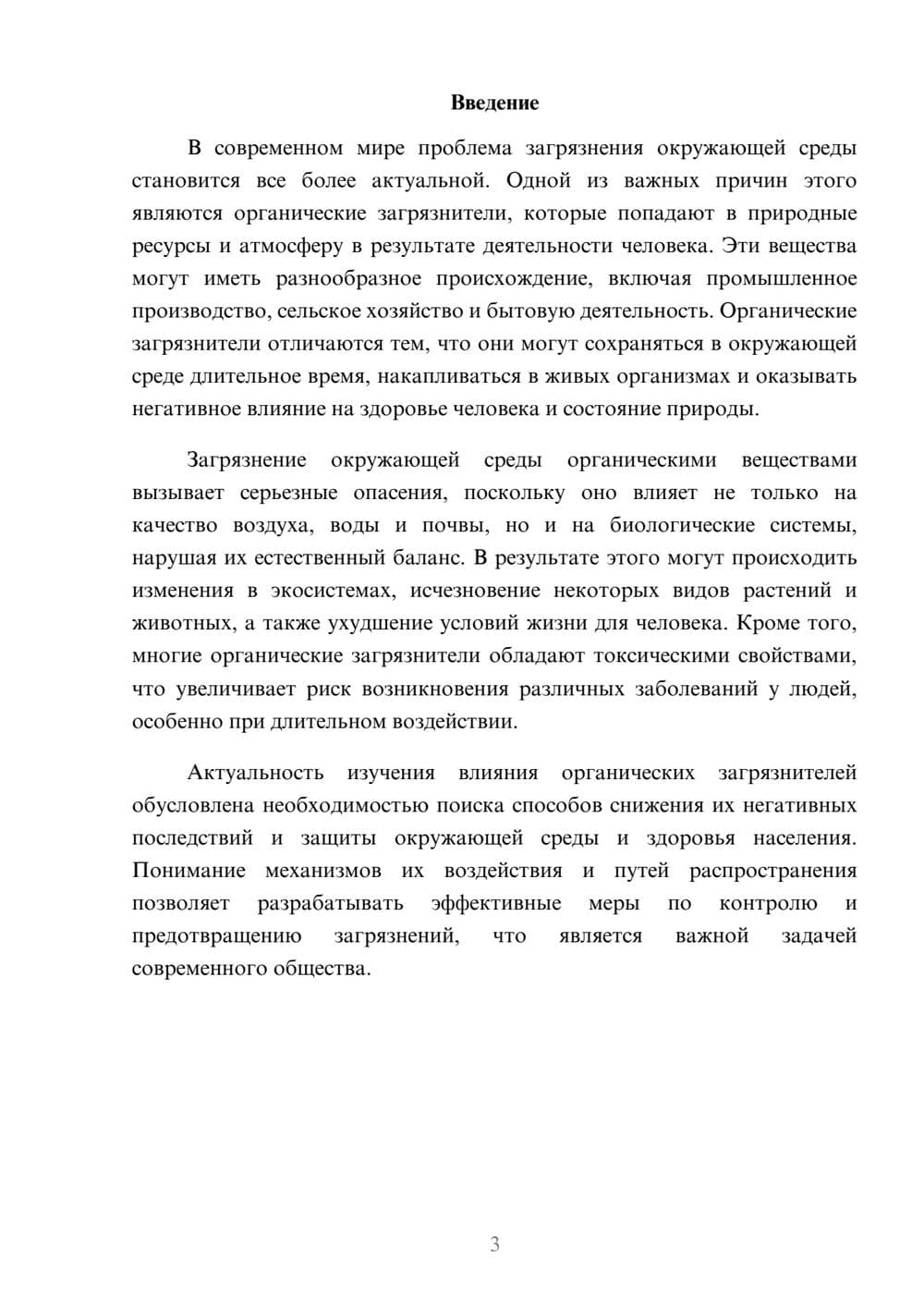 Предпросмотр доклада 3