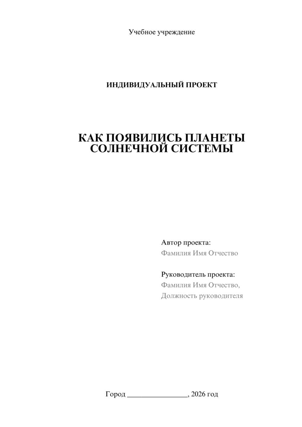 Предпросмотр проекта 1