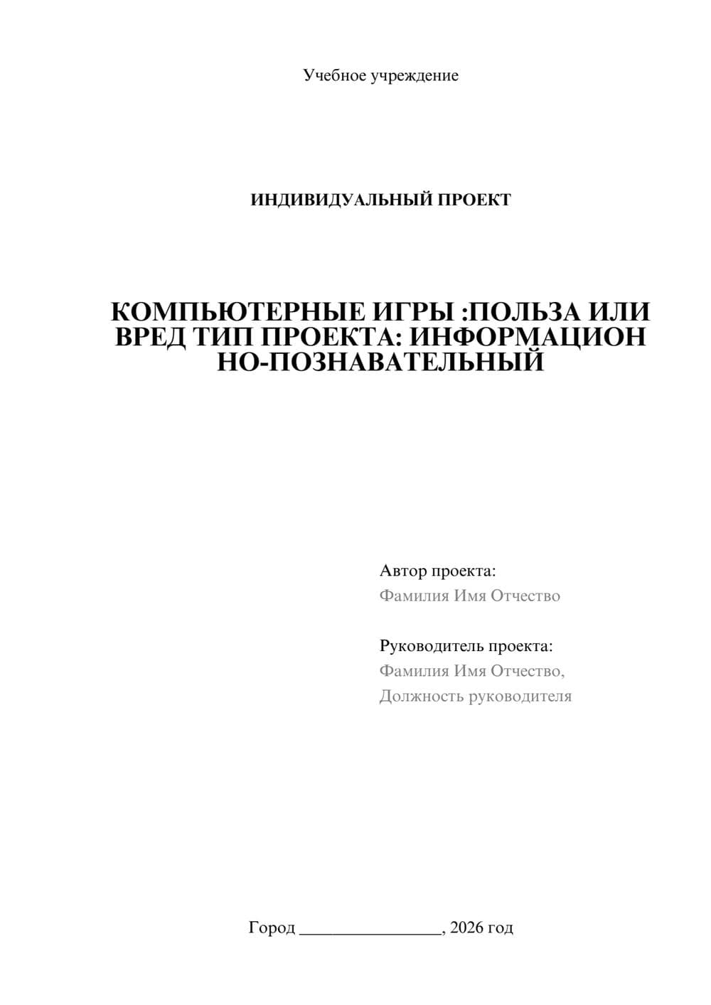 Предпросмотр проекта 1