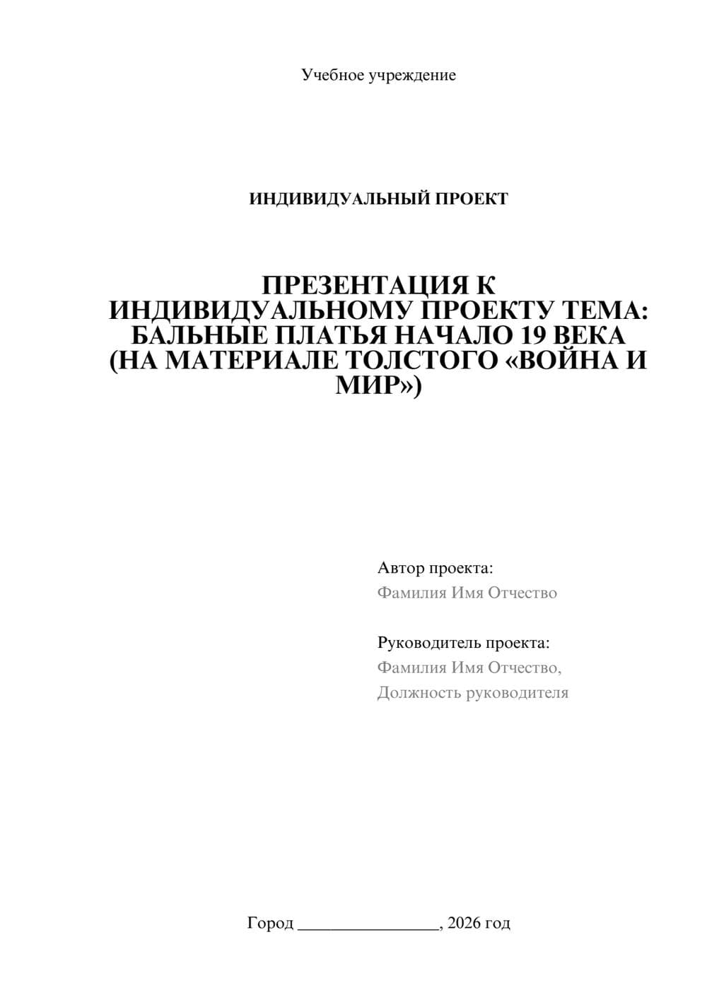 Предпросмотр проекта 1