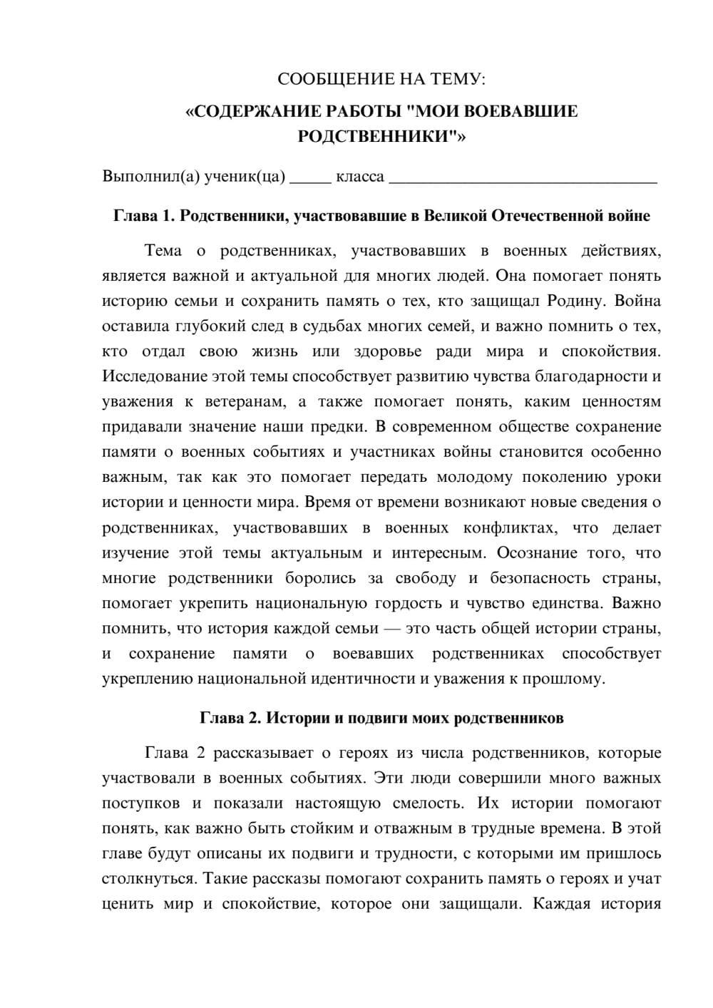 Предпросмотр сообщения 1