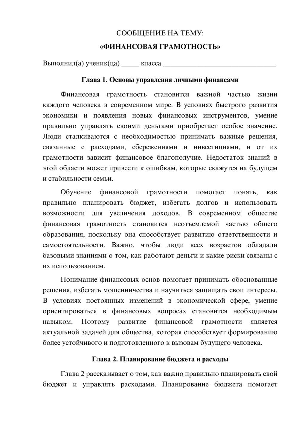 Предпросмотр сообщения 1