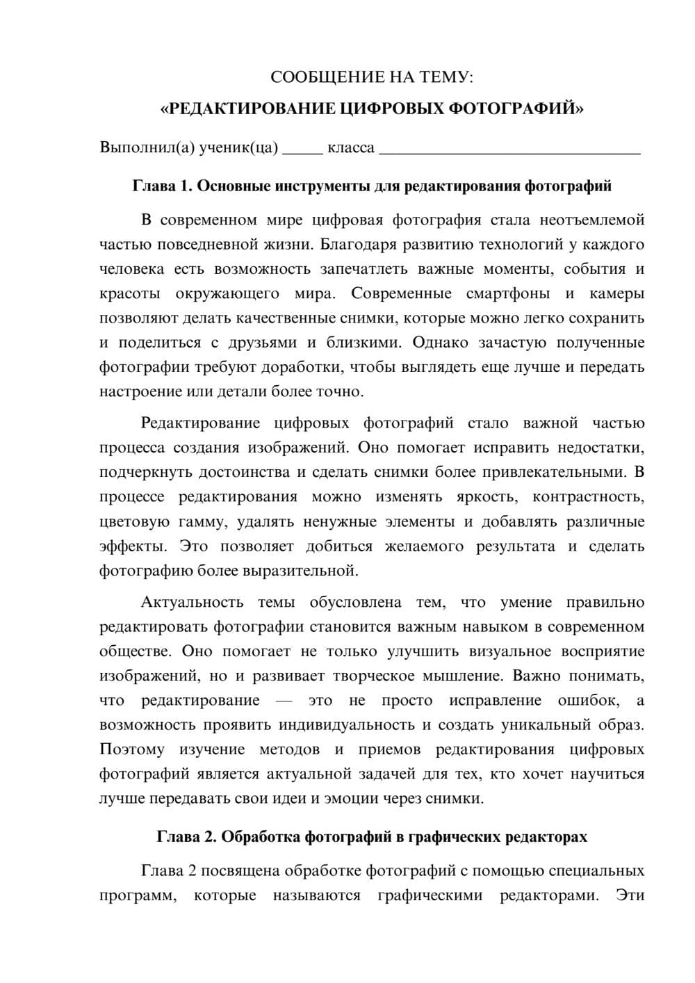 Предпросмотр сообщения 1