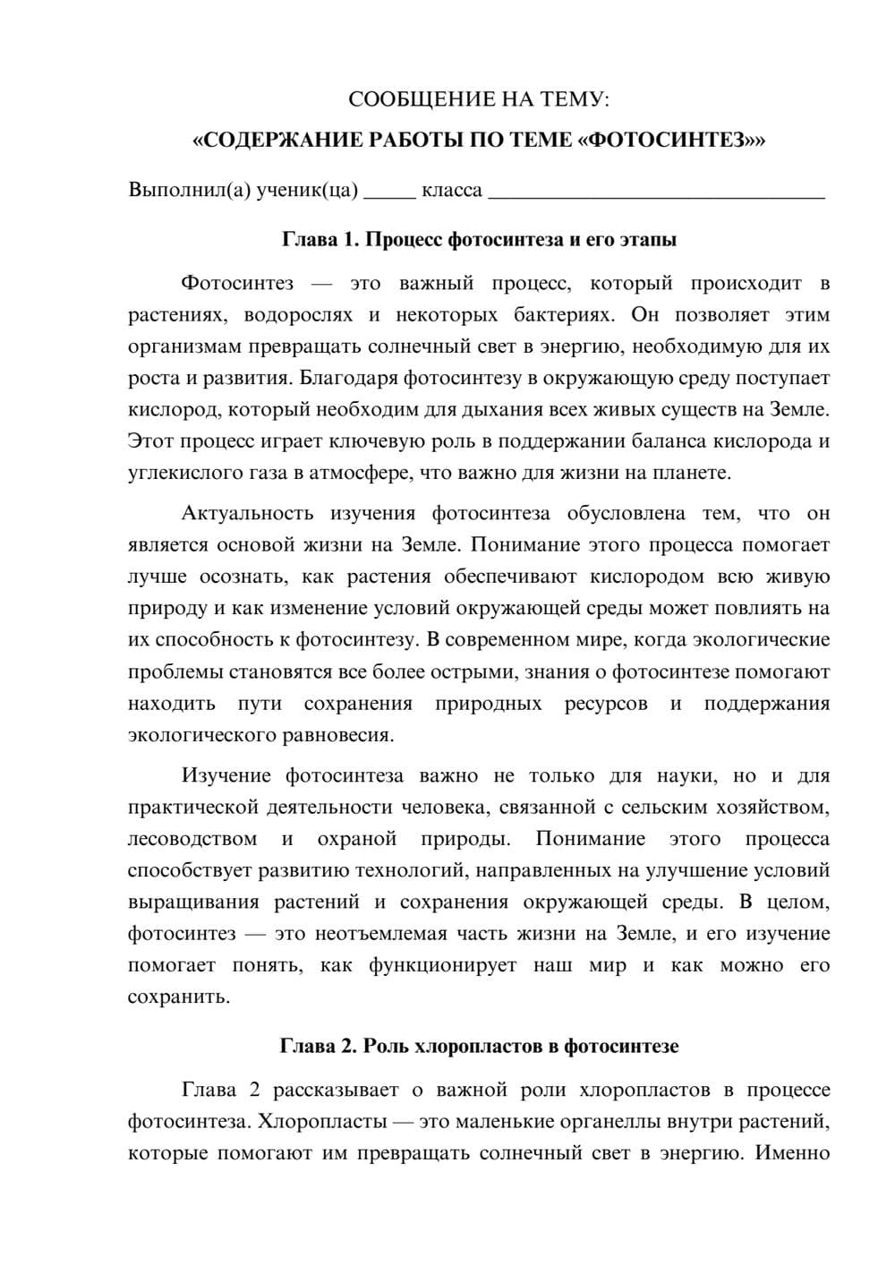 Предпросмотр сообщения 1