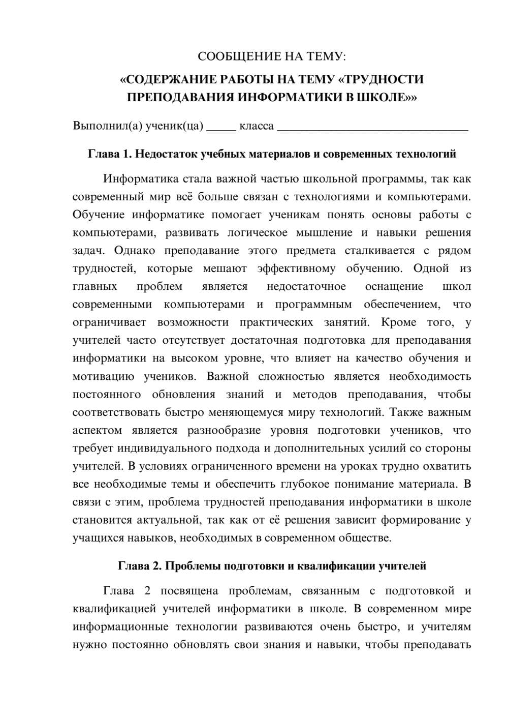 Предпросмотр сообщения 1