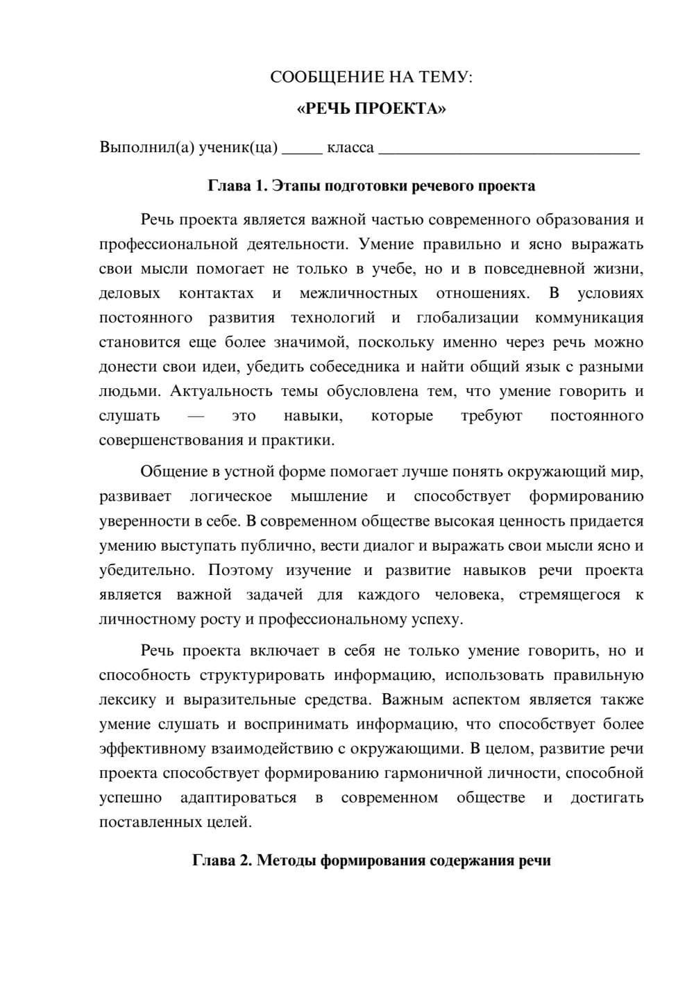 Предпросмотр сообщения 1