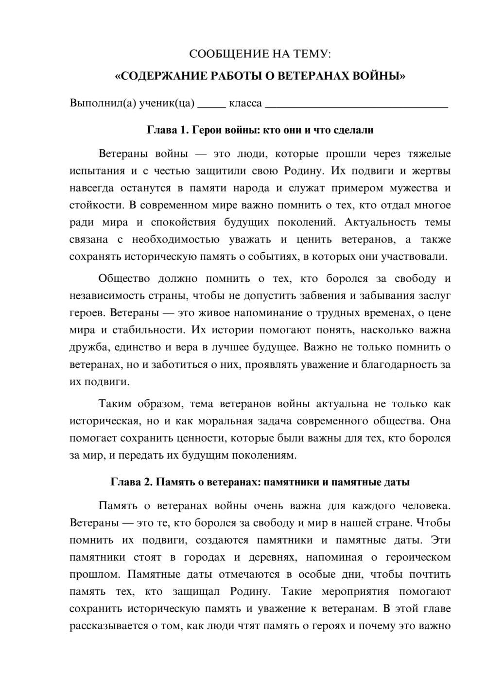 Предпросмотр сообщения 1