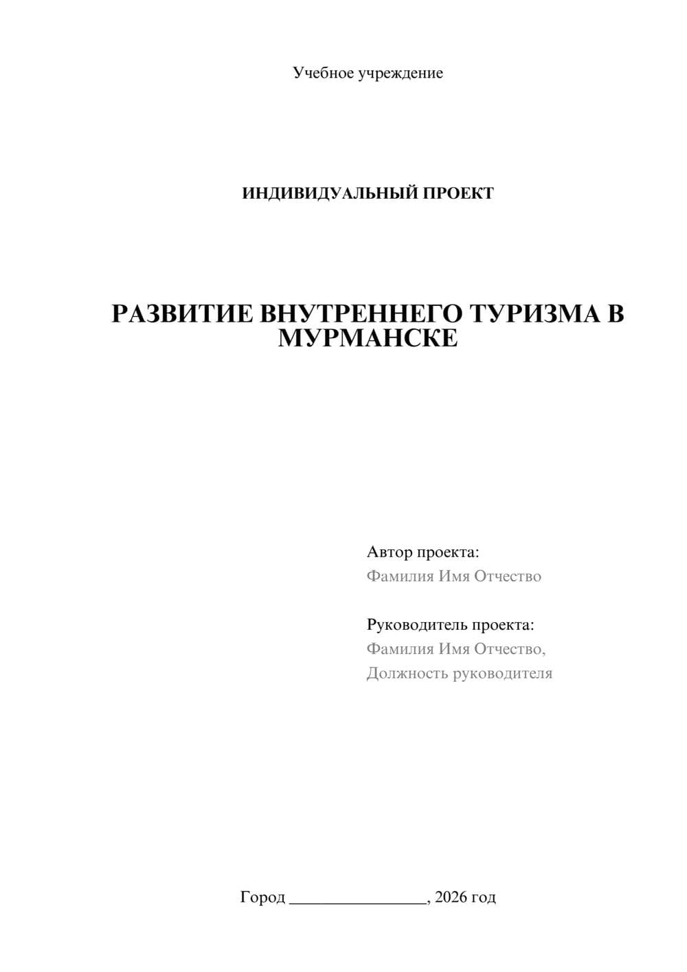 Предпросмотр проекта 1