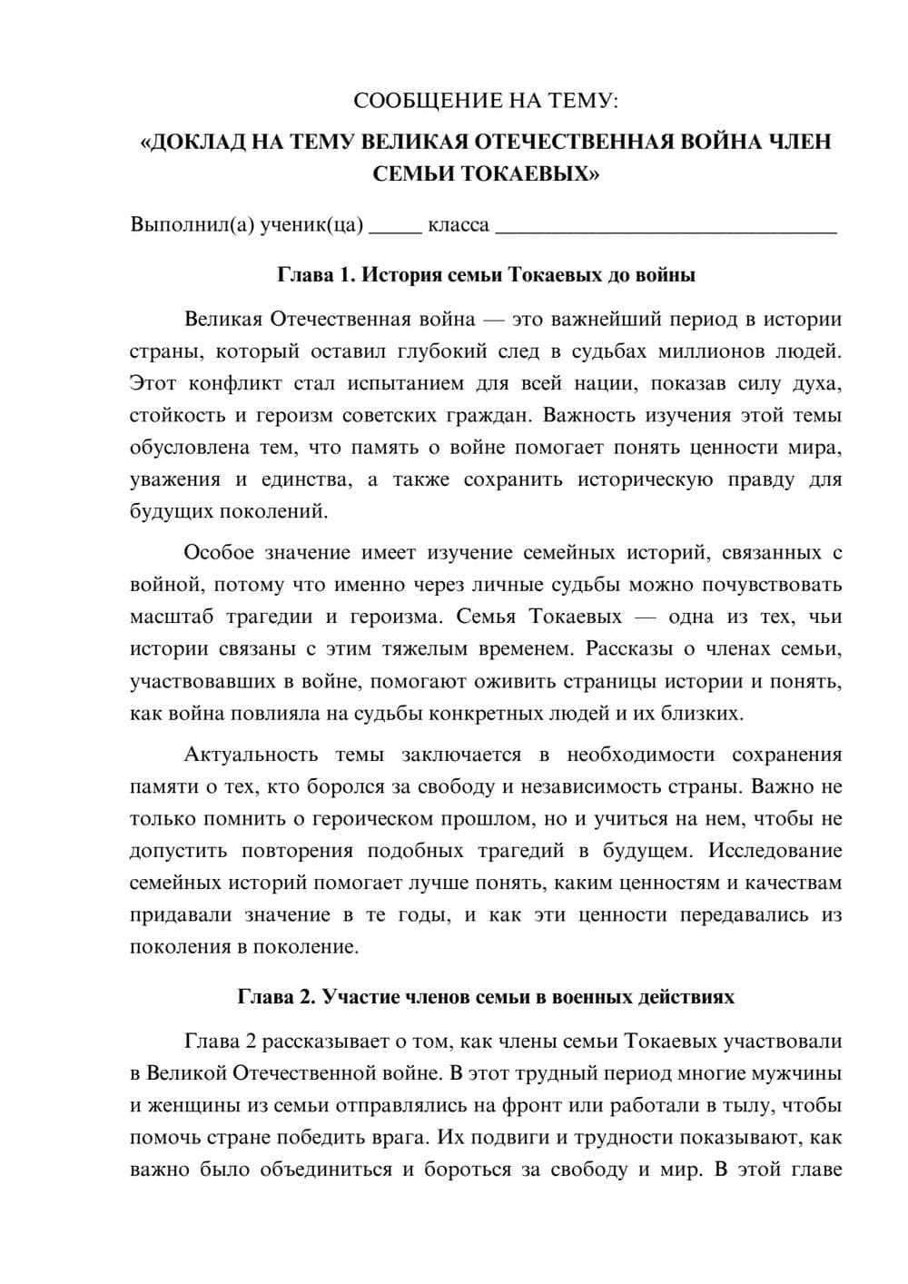 Предпросмотр сообщения 1