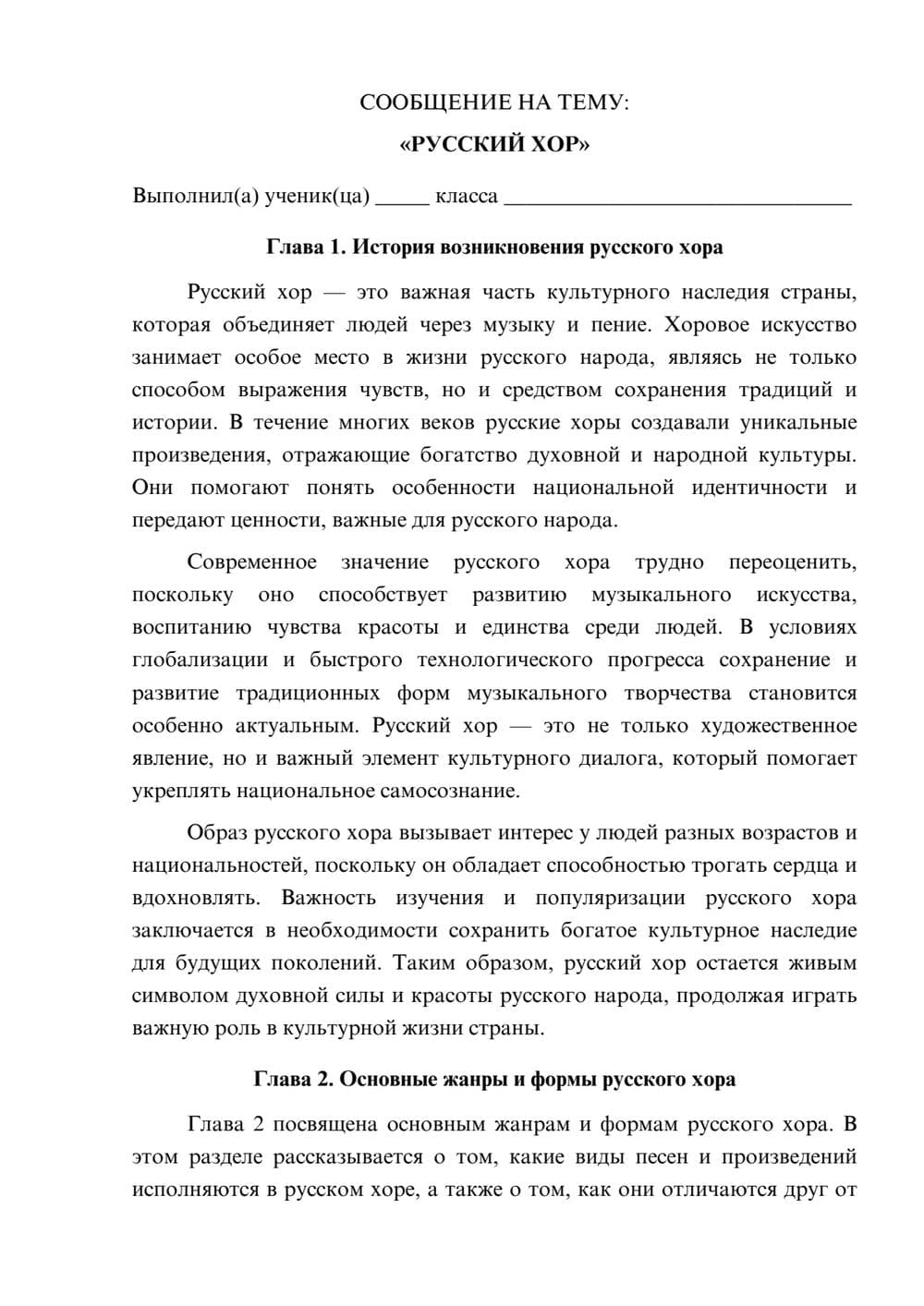 Предпросмотр сообщения 1