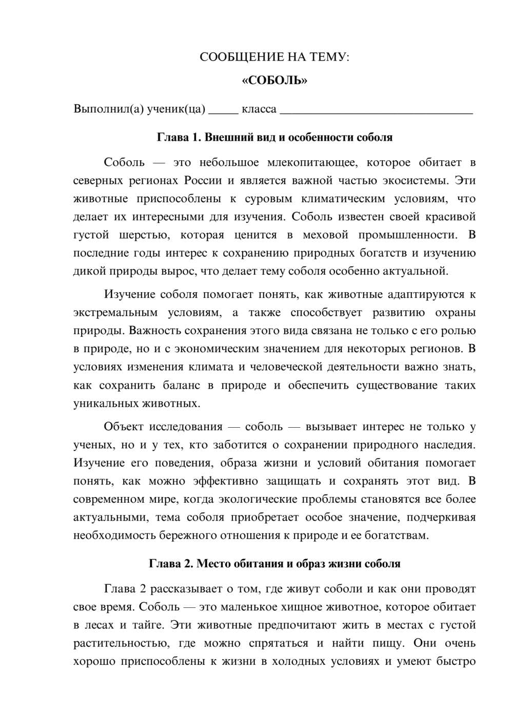 Предпросмотр сообщения 1