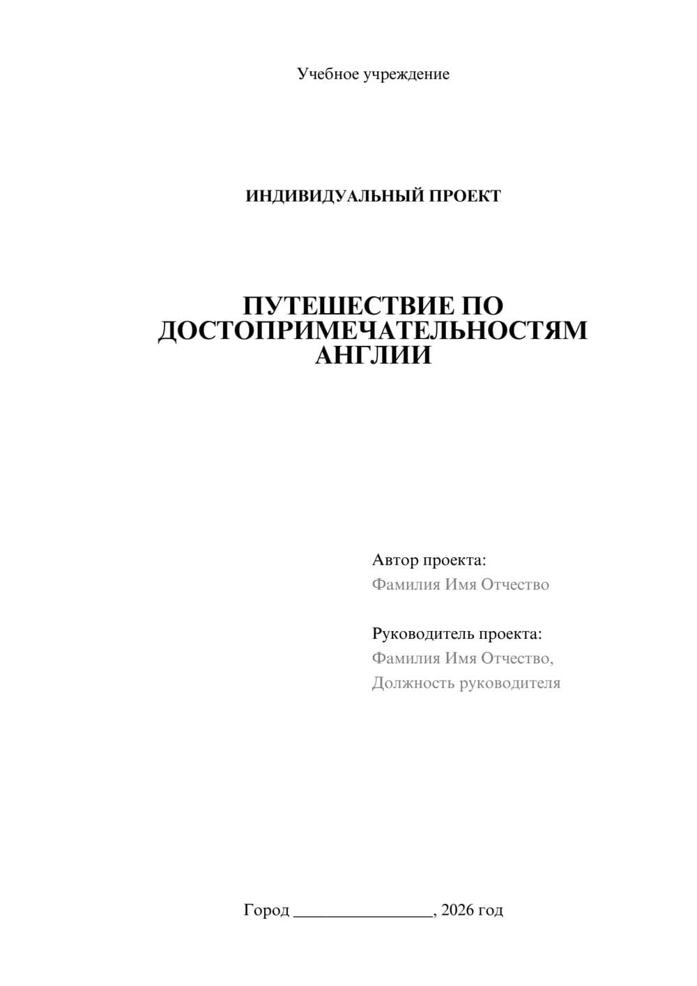 Предпросмотр проекта 1