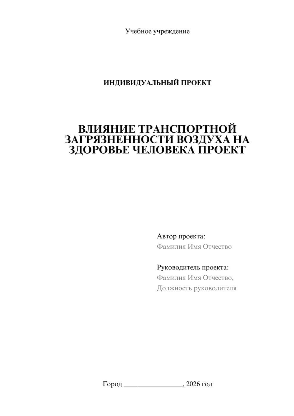 Предпросмотр проекта 1