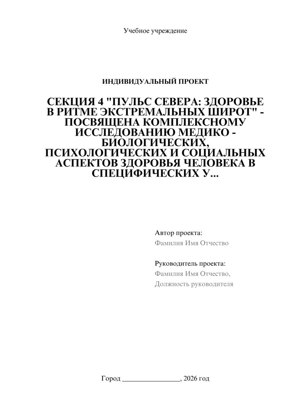Предпросмотр проекта 1