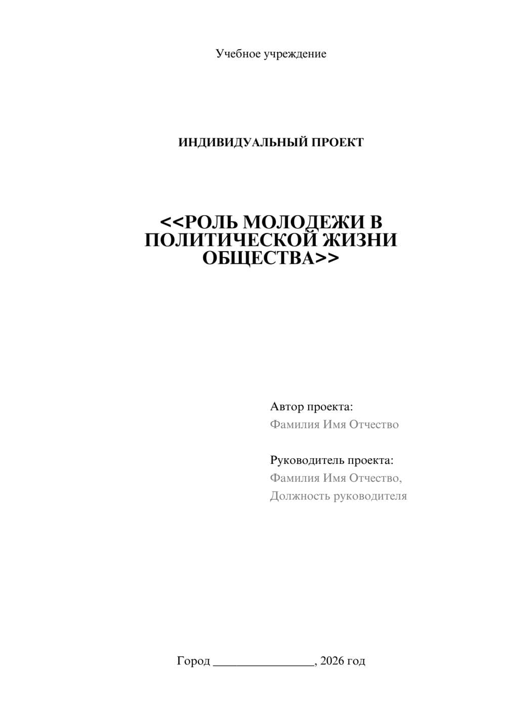 Предпросмотр проекта 1