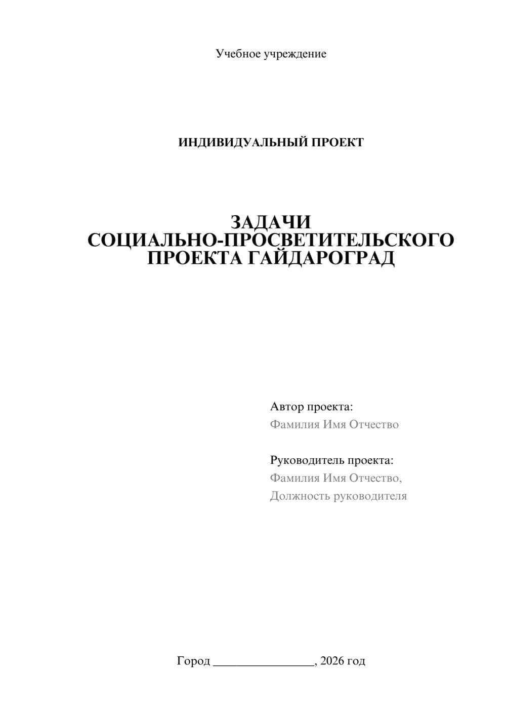 Предпросмотр проекта 1
