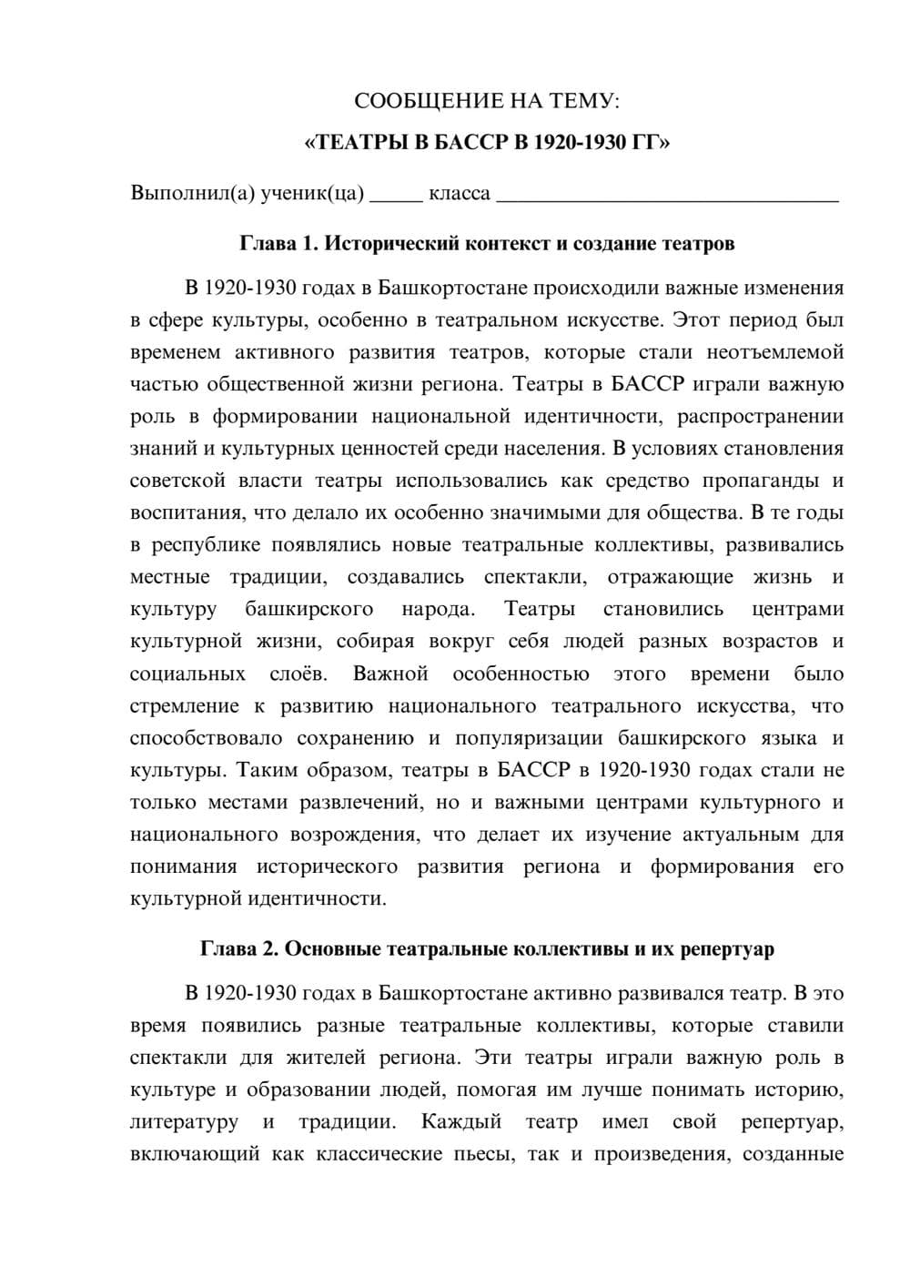 Предпросмотр сообщения 1