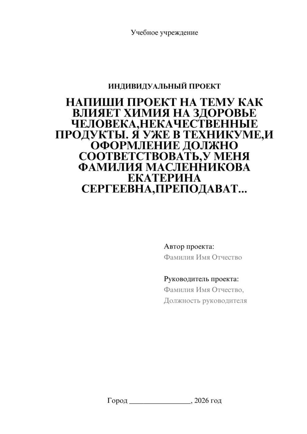 Предпросмотр проекта 1