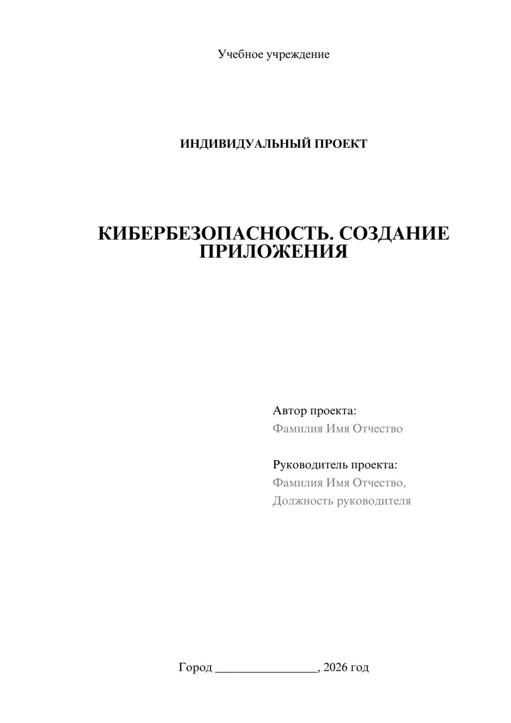 Предпросмотр проекта 1