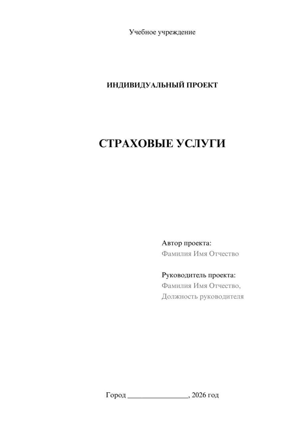 Предпросмотр проекта 1