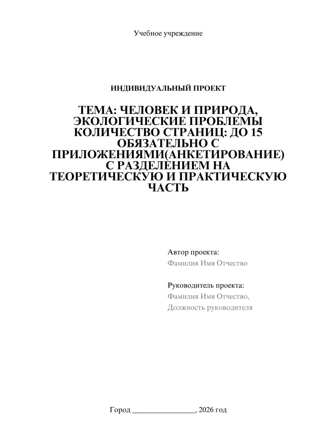 Предпросмотр проекта 1