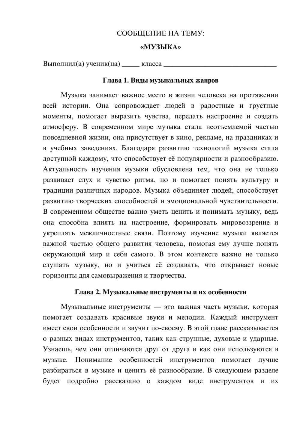 Предпросмотр сообщения 1
