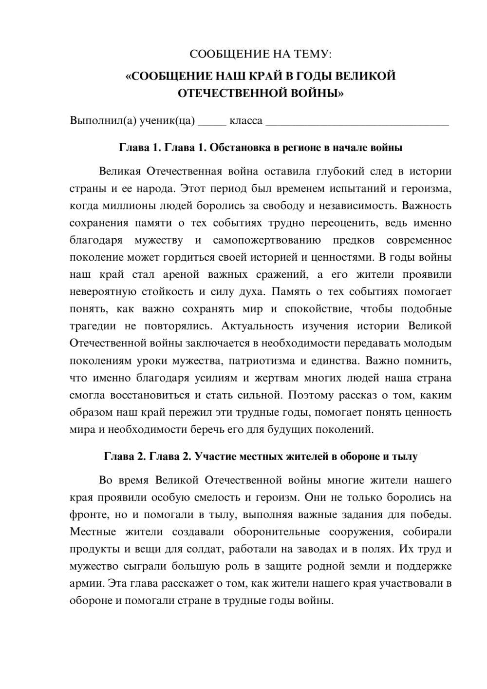 Предпросмотр сообщения 1