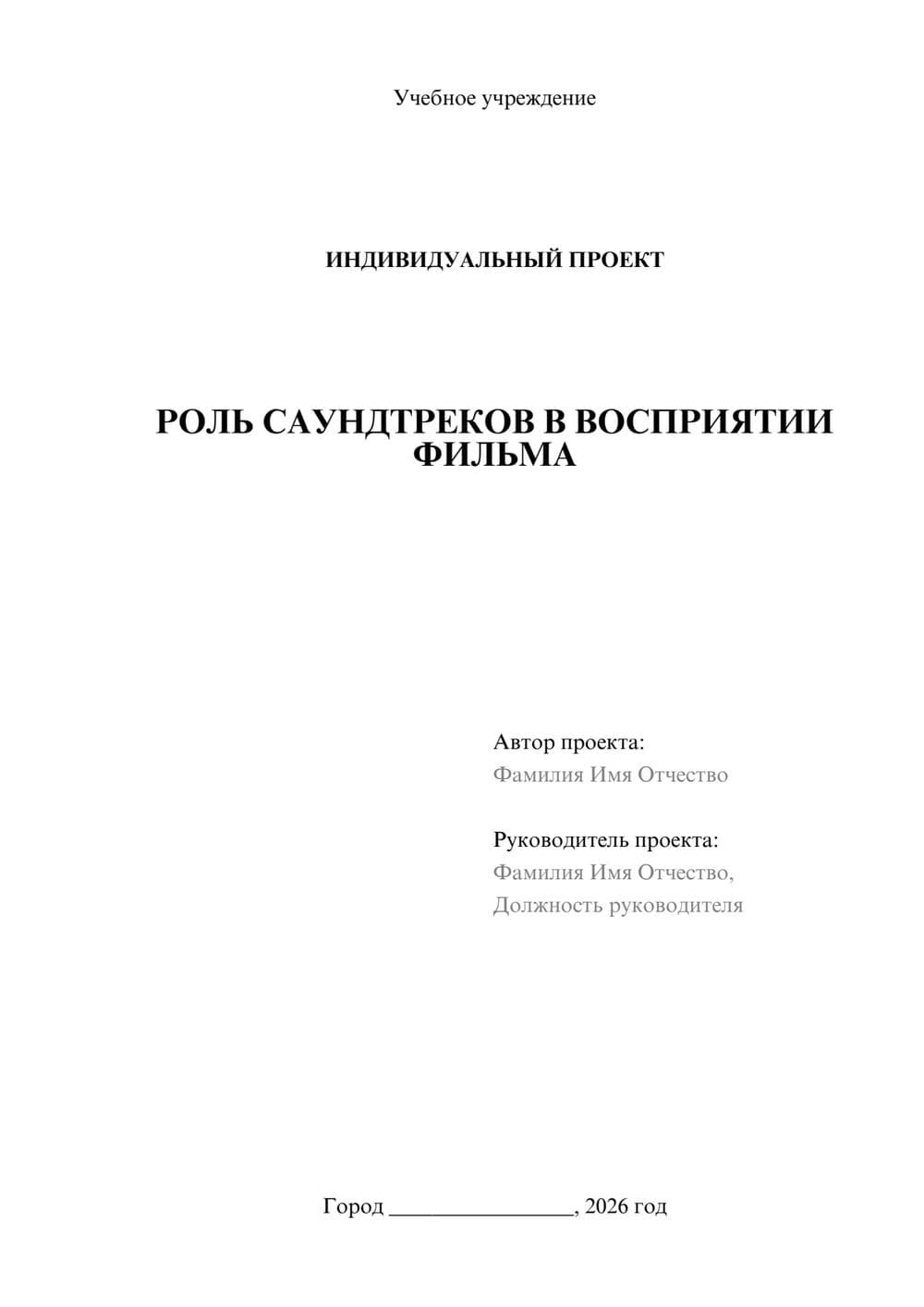 Предпросмотр проекта 1