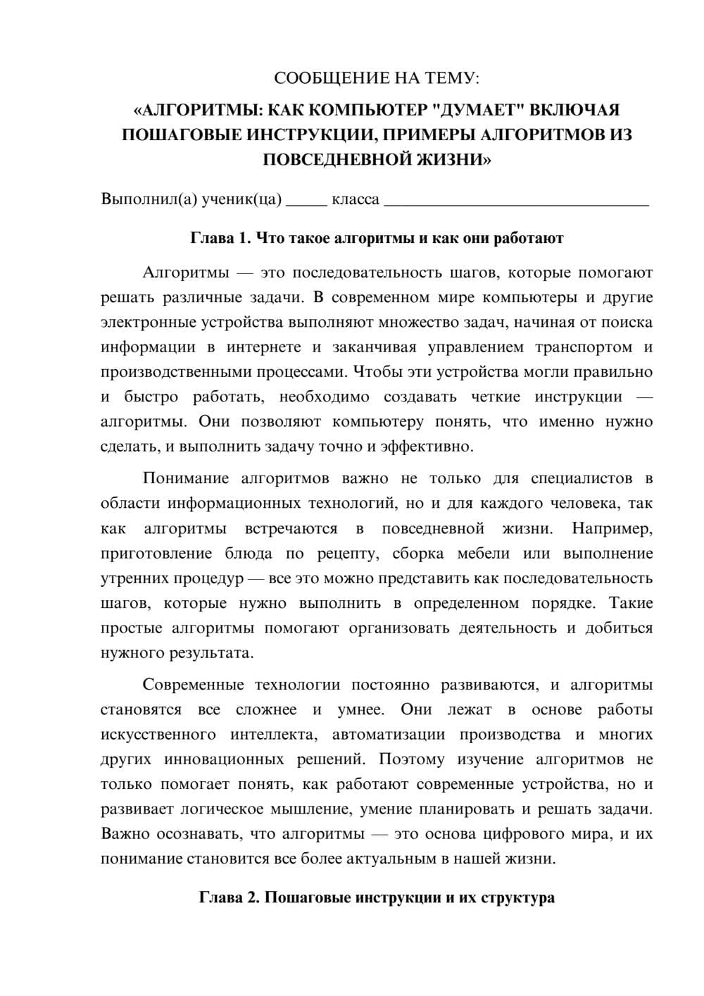Предпросмотр сообщения 1