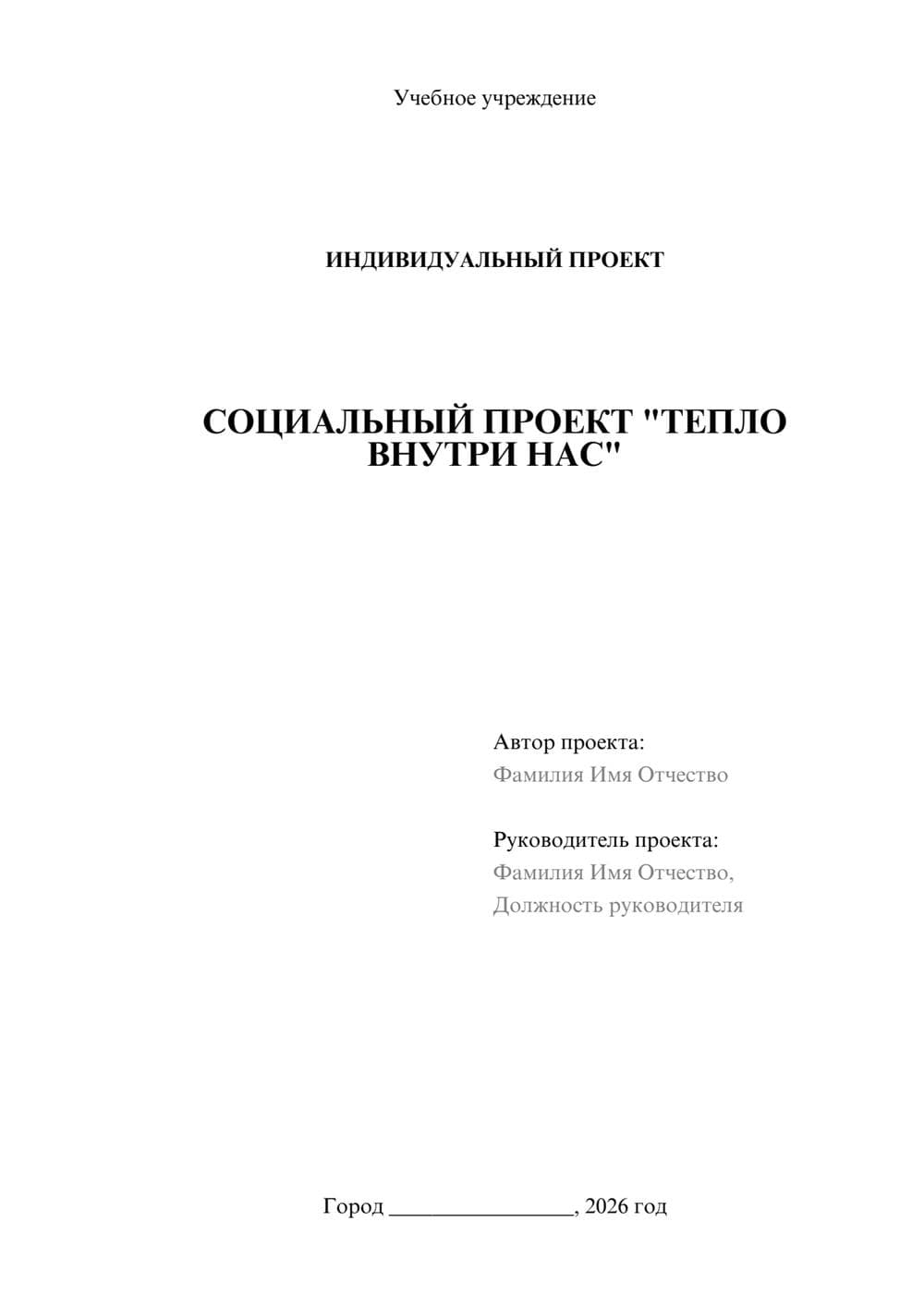 Предпросмотр проекта 1