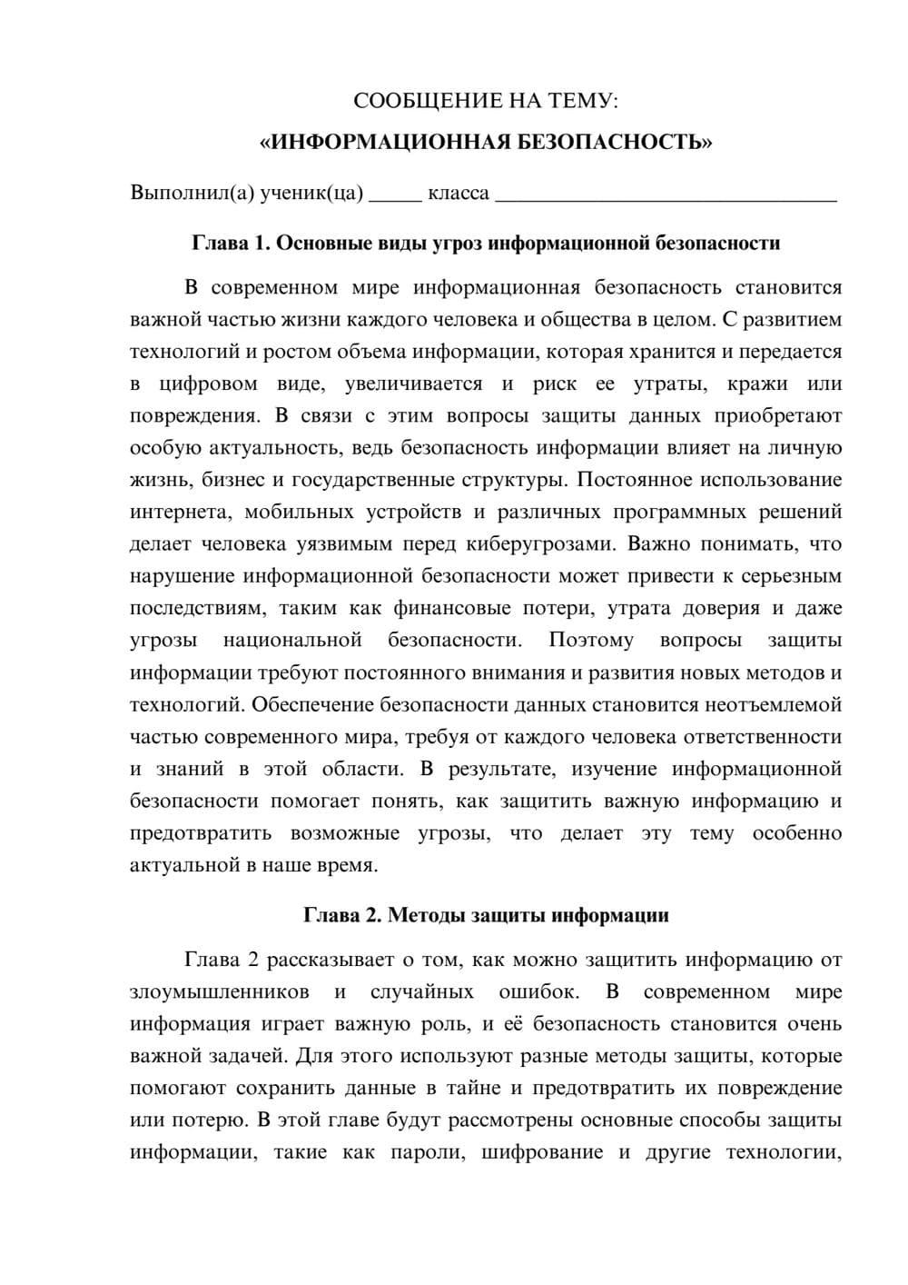 Предпросмотр сообщения 1