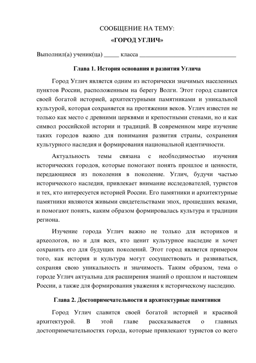 Предпросмотр сообщения 1