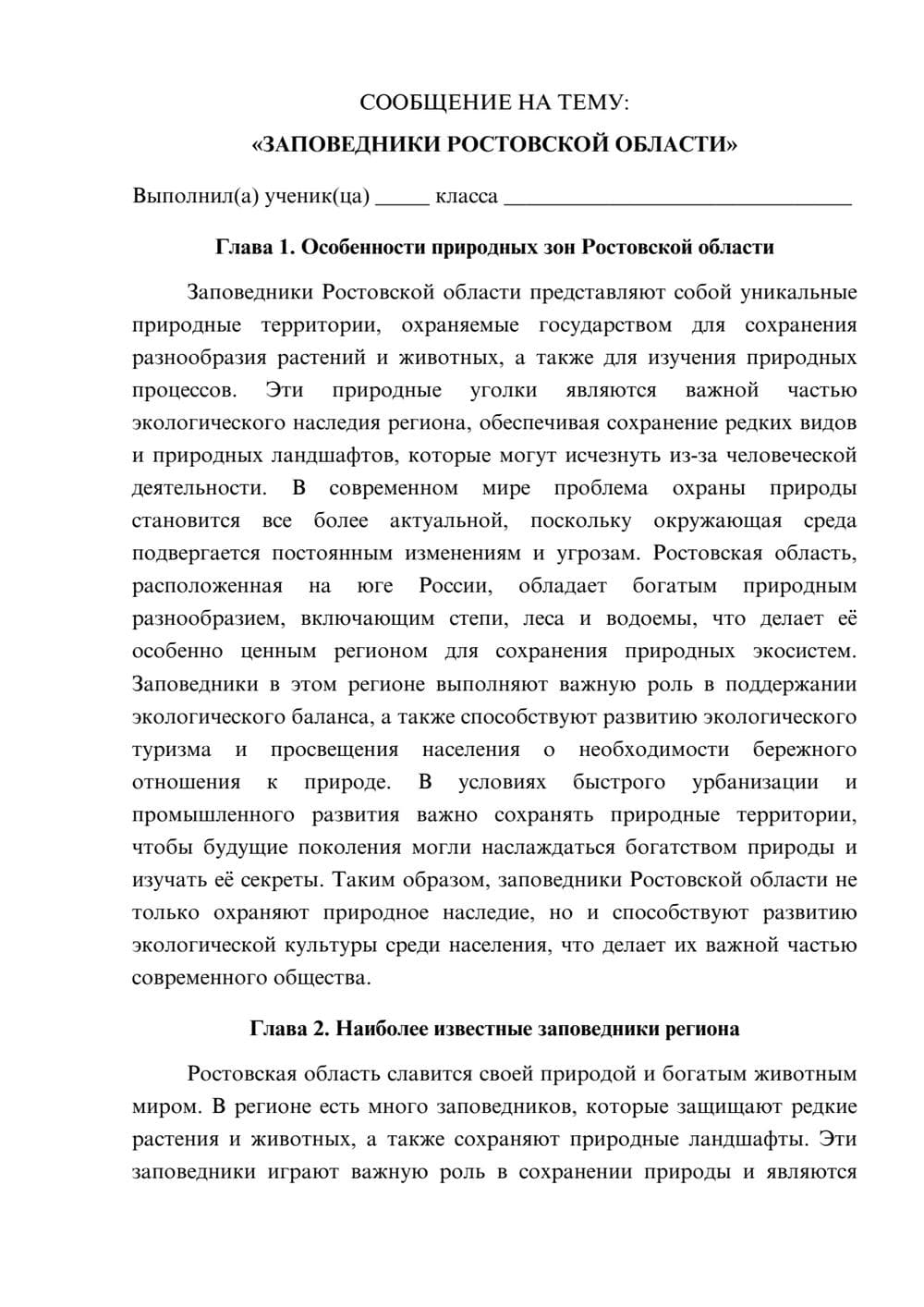 Предпросмотр сообщения 1