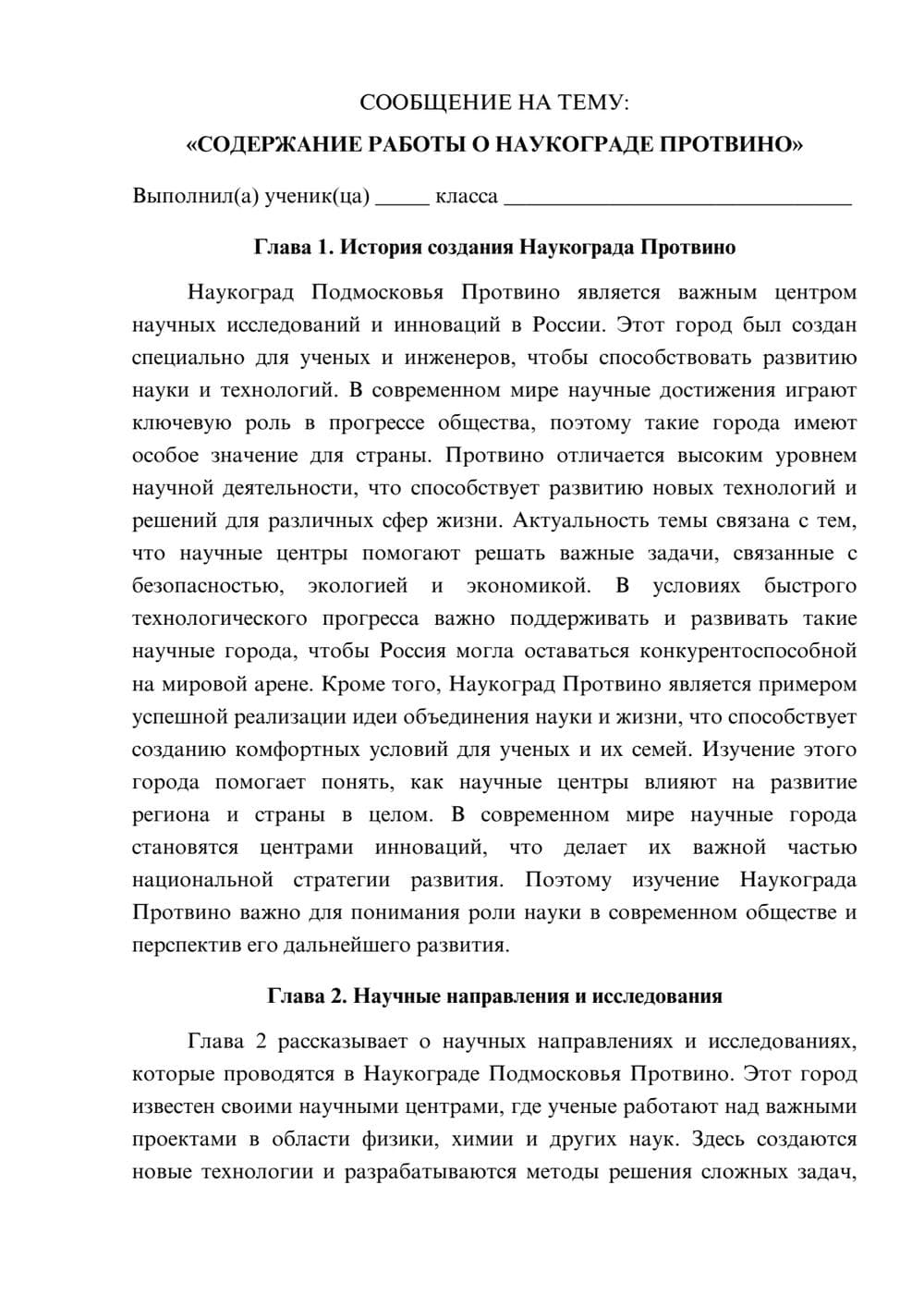 Предпросмотр сообщения 1