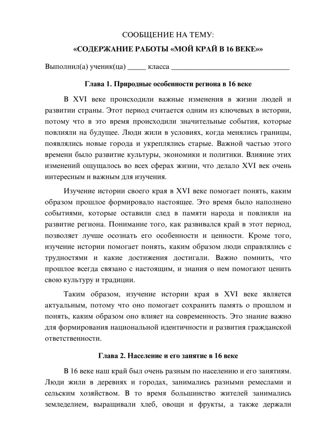 Предпросмотр сообщения 1