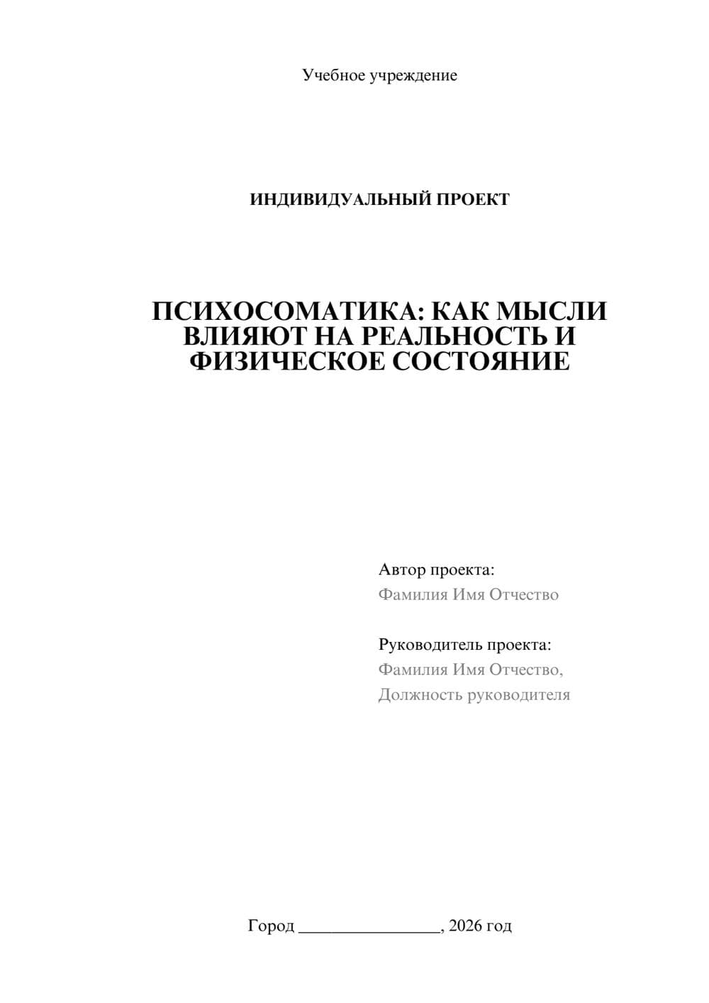 Предпросмотр проекта 1