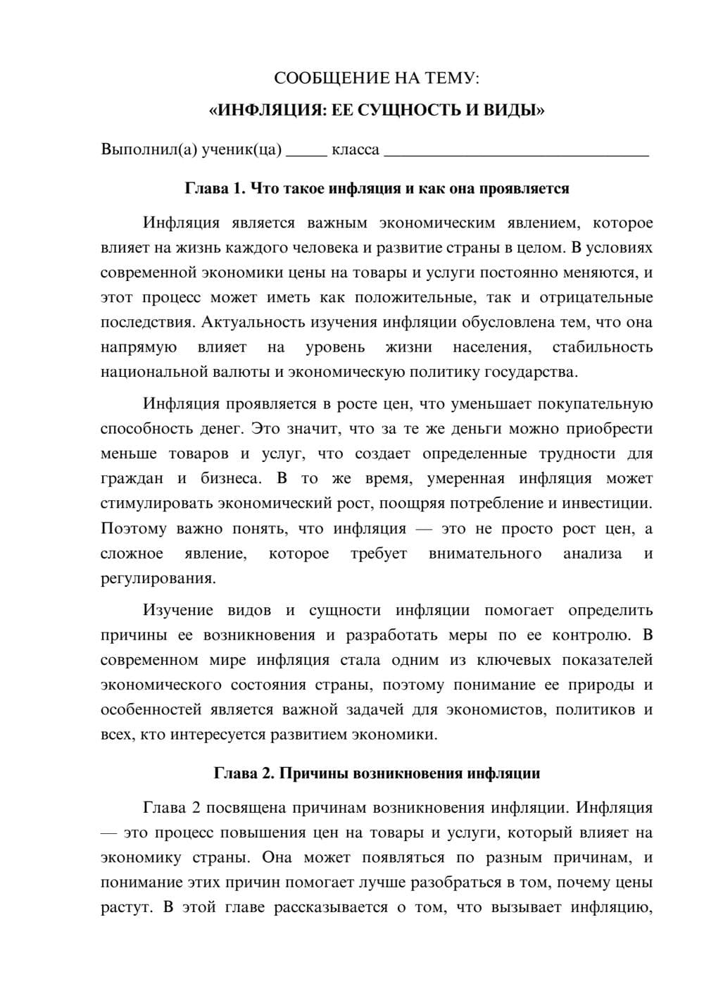 Предпросмотр сообщения 1