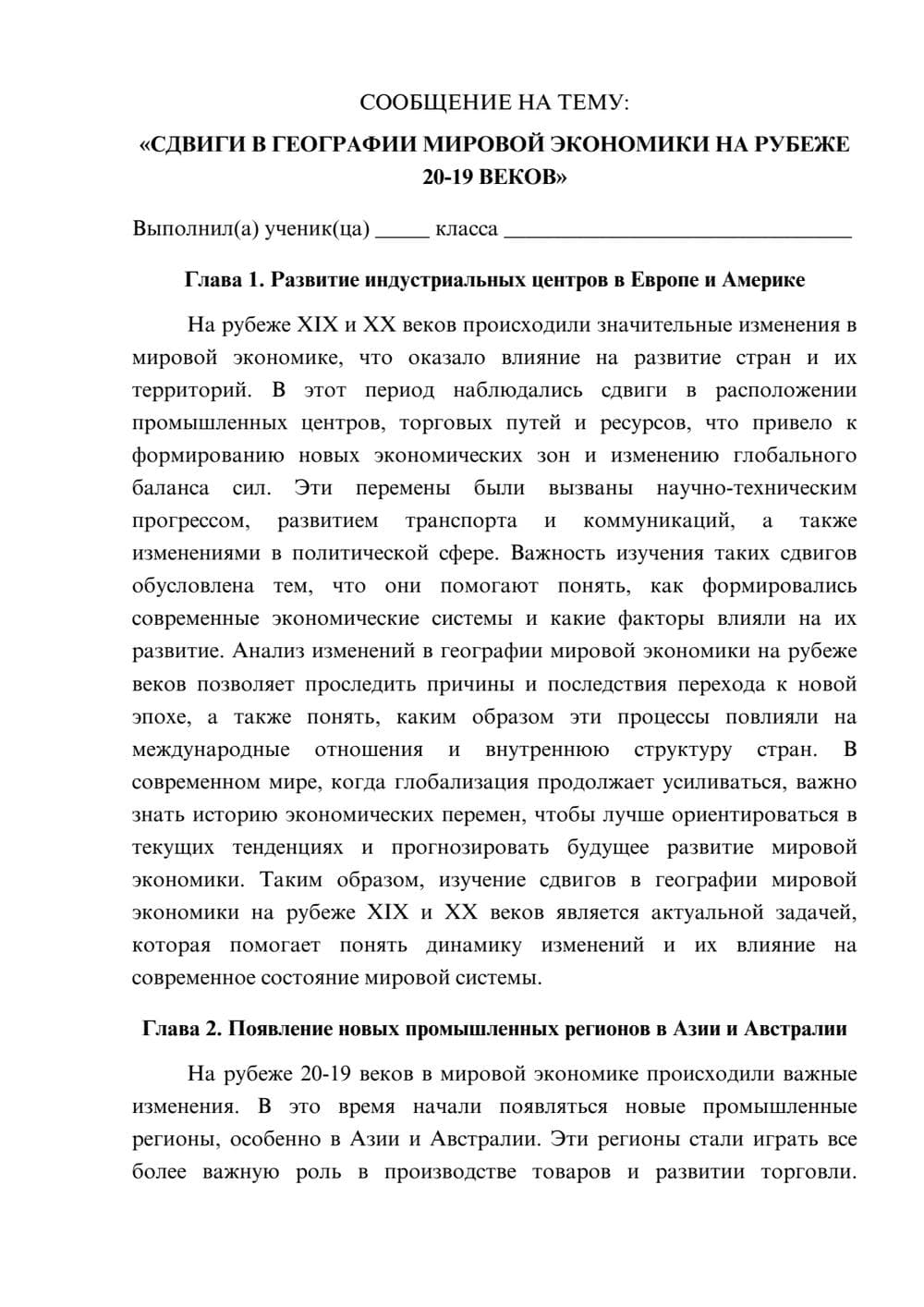 Предпросмотр сообщения 1