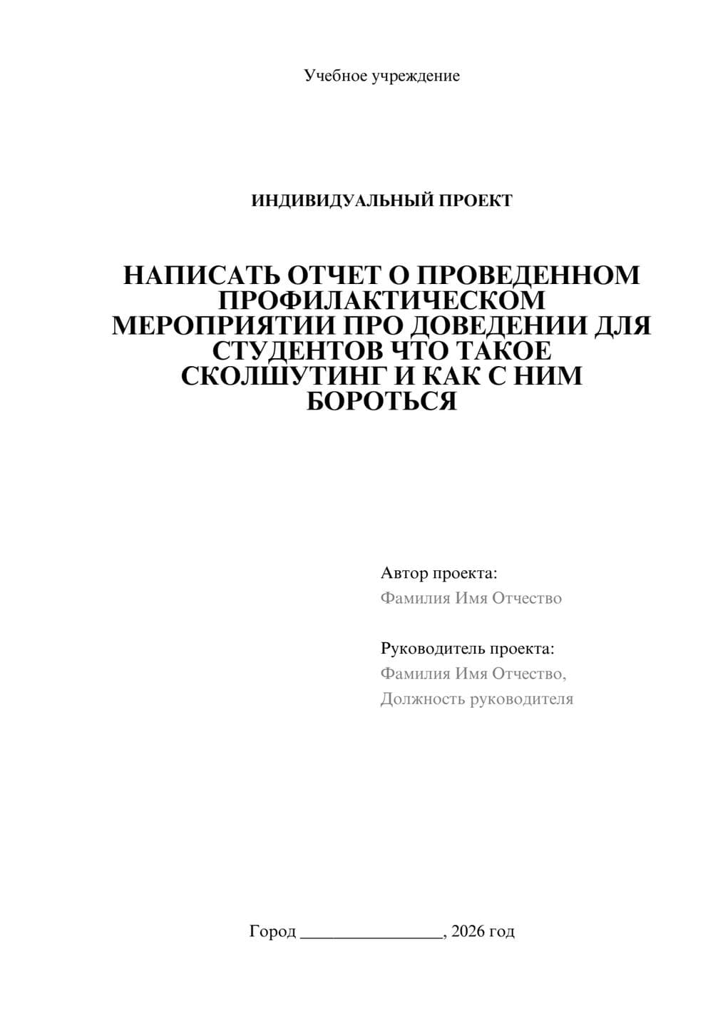 Предпросмотр проекта 1