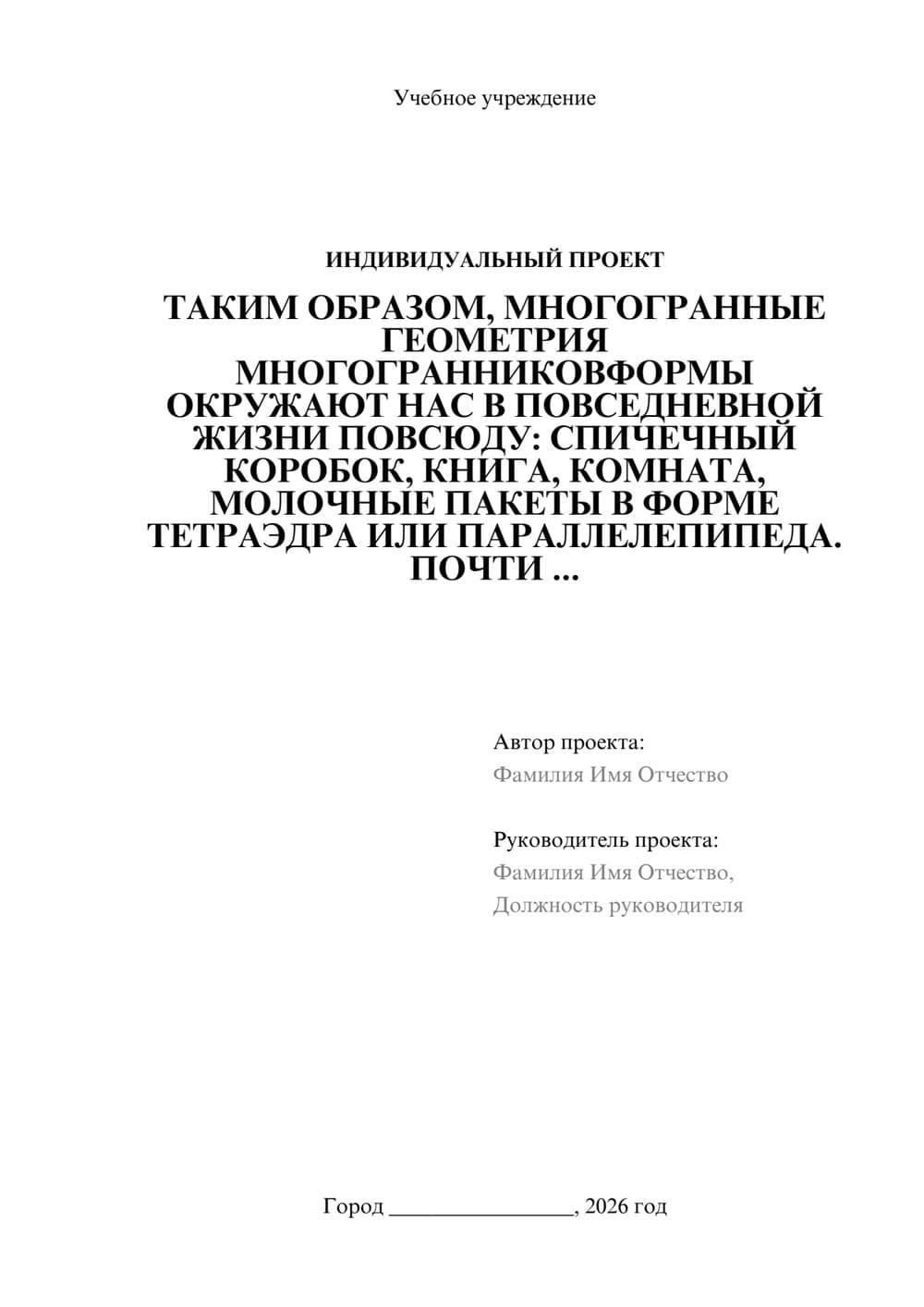 Предпросмотр проекта 1